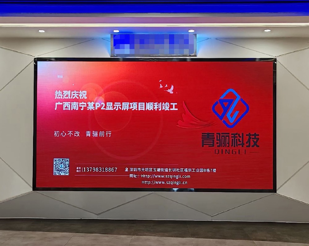 LED显示屏会议室应用案例