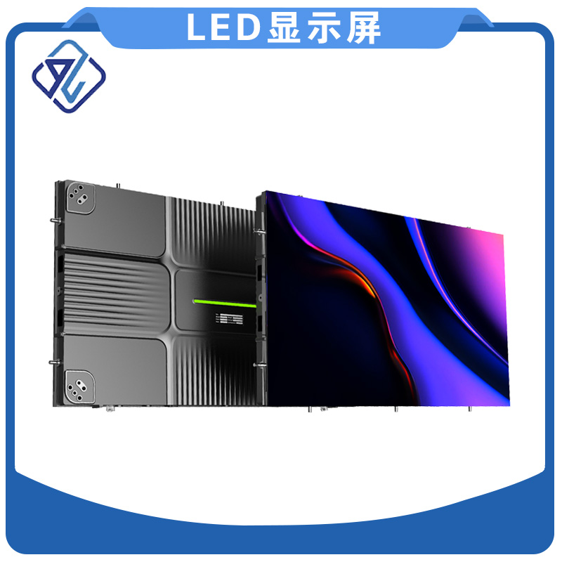 小间距LED显示屏