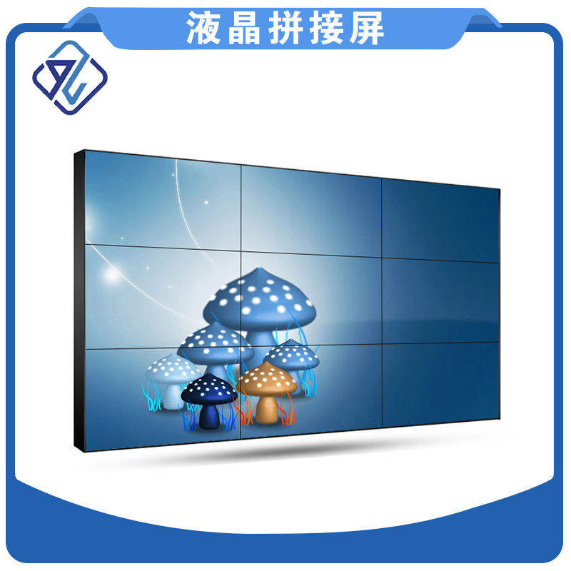 55寸液晶拼接屏
